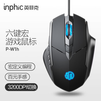 PW1h有线游戏鼠标宏定义人体工学轻音家用办公笔记本电脑台式USB通用黑色	
