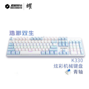 K330机械有线游戏电脑键盘金属面板104键混彩背光全键无冲