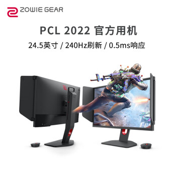 24.5英寸240Hz电竞显示器0.5ms响应CSGO吃鸡游戏显示屏旋转升降电脑显示器	