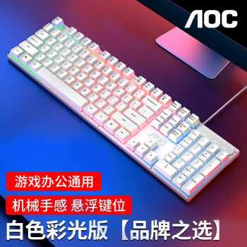 真机械手感键盘鼠标套装有线游戏背光发光台式电脑外设笔记本办公lol吃鸡网吧电竞静音薄膜键鼠KB121白色	