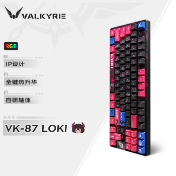 VK87-Loki客制化机械键盘三模2.4G/有线/蓝牙热插拔gasket结构五面热升华洛基轴	