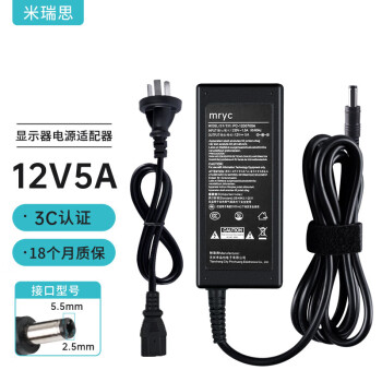 12V5A/4A/3A电源适配器线联想AOC液晶电脑显示器通用摄像头充电器