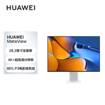MateView显示器28.2英寸4K+IPS98%P3色域HDR400TypeC65W	