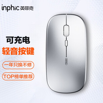 PM1无线鼠标可充电办公静音蓝牙三模电量显示便携适用苹果IPAD笔记本电脑无限PM1太空银	