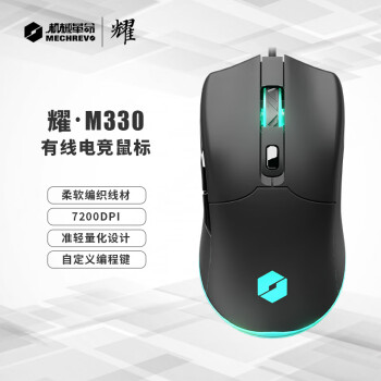 M330HA有线游戏鼠标宏定义7200DPI可调节网吧电竞鼠标轻量化