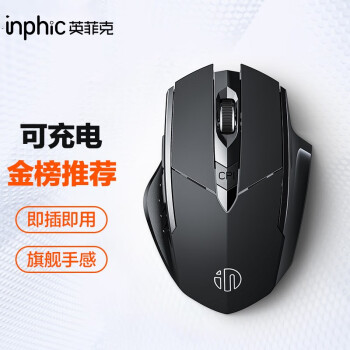 PM6充电无线鼠标办公家用	