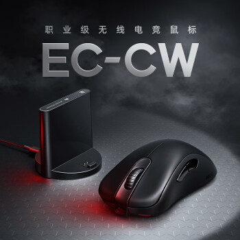 卓威EC2-CW无线鼠标游戏鼠标CSGO吃鸡lol电竞鼠标人体工学设计黑色即插即用	
