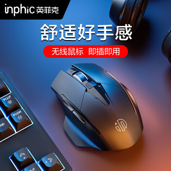 F1无线可充电鼠标	
