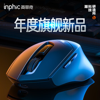 DR01无线蓝牙三模鼠标可充电人体工学舒适握感	