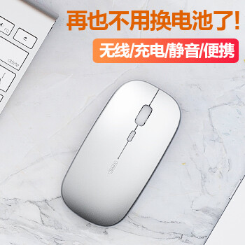 PM1无线鼠标可充电	