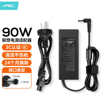 联想笔记本电脑充电器90W圆口电源适配器线20V4.5A适用G470G480Z480E49G485Y470Y480Y580	